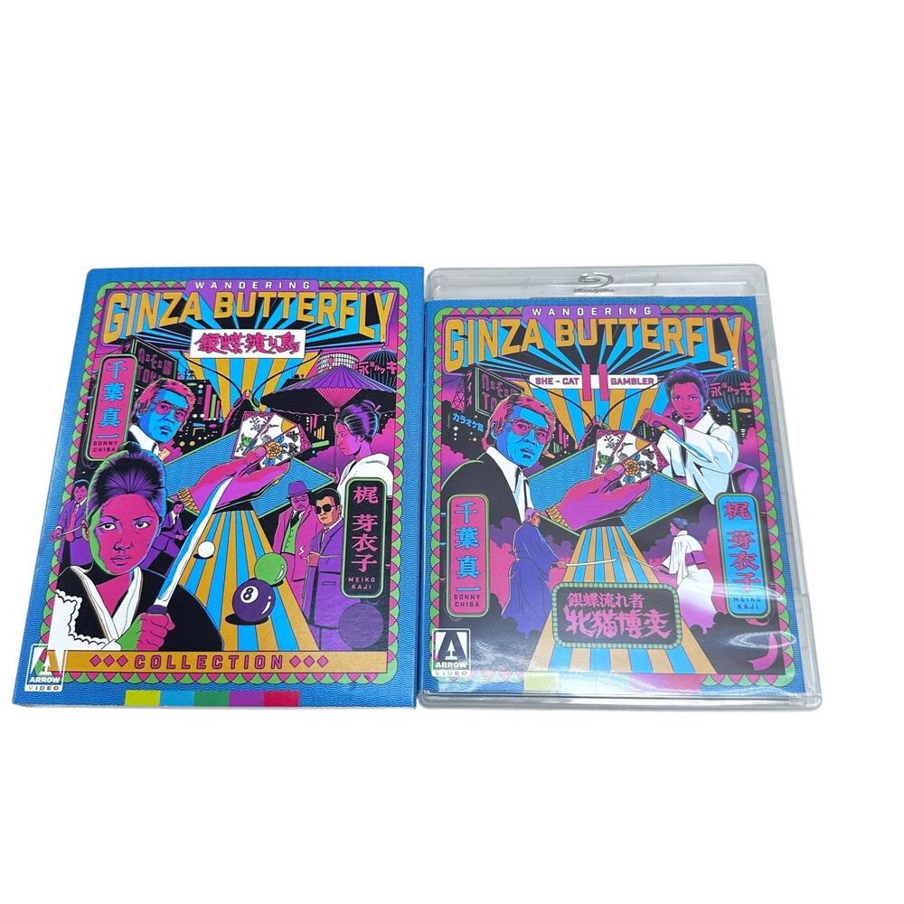Wandering Ginza Butterfly Collection (1972) Arrow Blu-ray, Starring Meiko Kaji